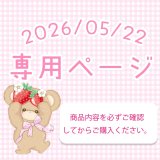 ５月のインスタラブ販売専用ペーにはこちら