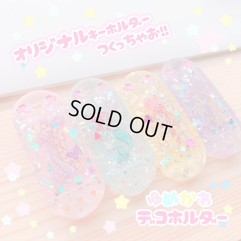 画像5: ゆめかわ デコホルダー (5)