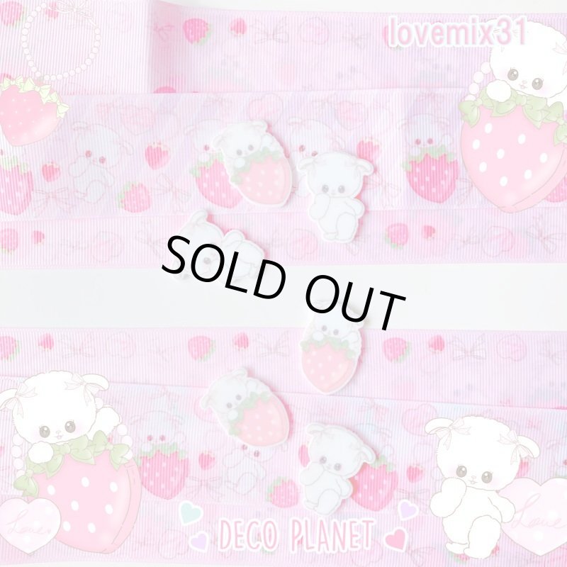 画像5: プラ板 イチゴバッグ しろやぎさん (5)