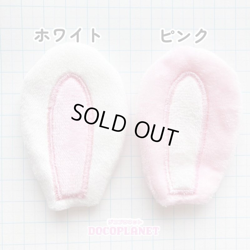 画像2: 2個　セット　ウサ耳　ピンク　ホワイト (2)