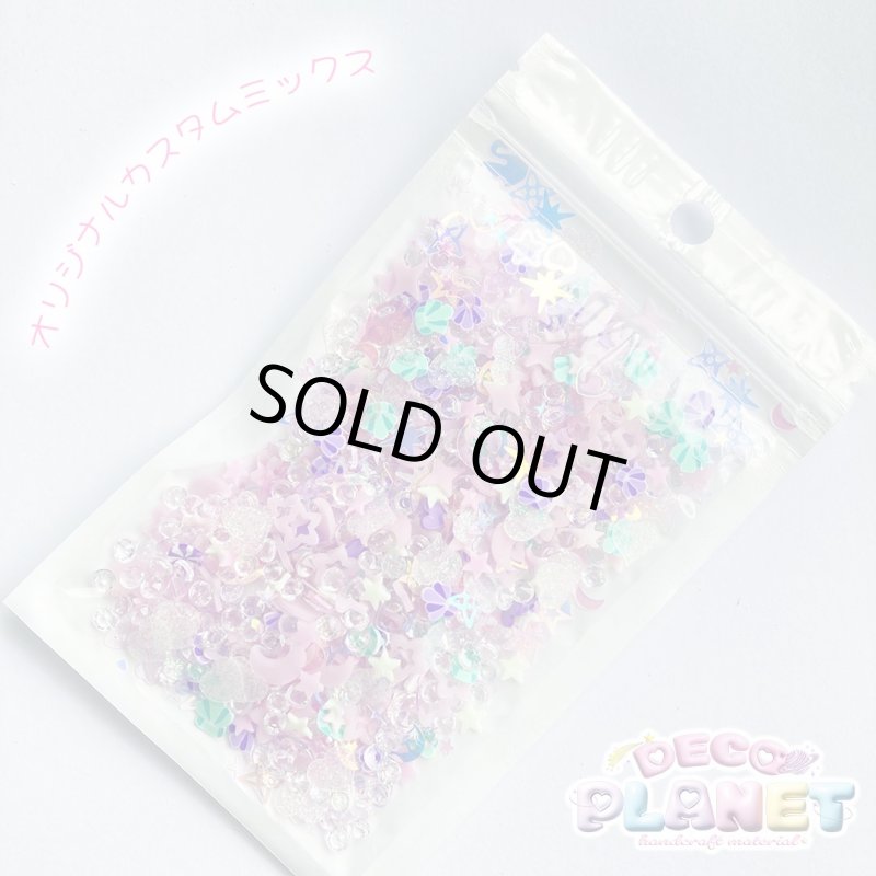 画像3: 再販☆  デコプラ　オリジナルミックス　シェル　パープル (3)