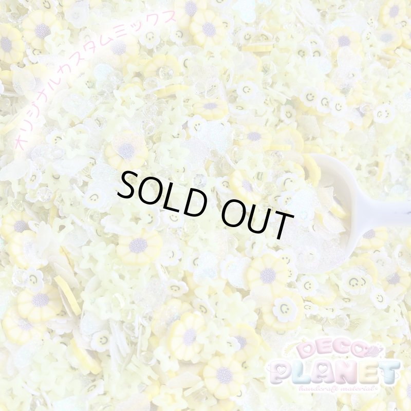 画像2: デコプラ　オリジナルミックス　ひまわり＆スマイルフラワー　イエロー (2)