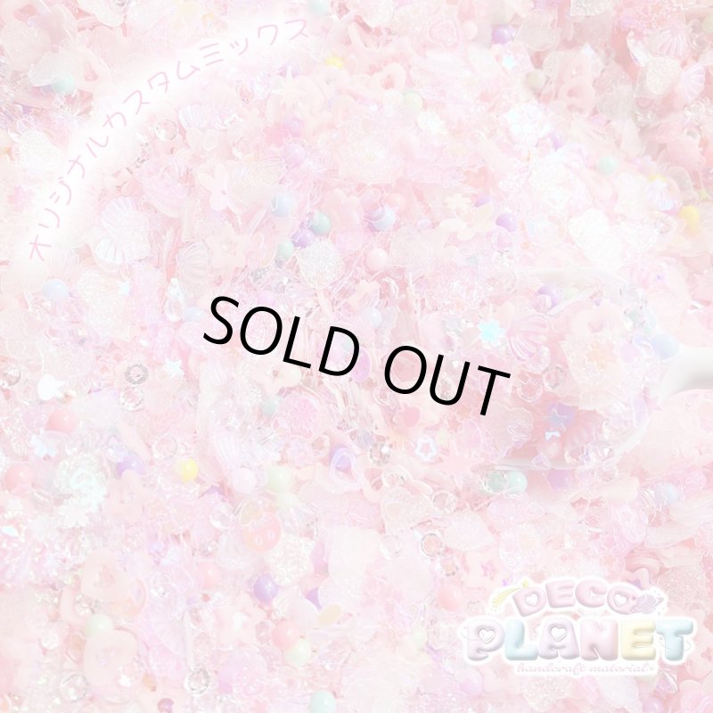 画像2: 再販☆ デコプラ　オリジナルミックス　ふわふわ　ピンク (2)