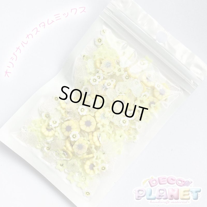 画像3: デコプラ　オリジナルミックス　ひまわり＆スマイルフラワー　イエロー (3)