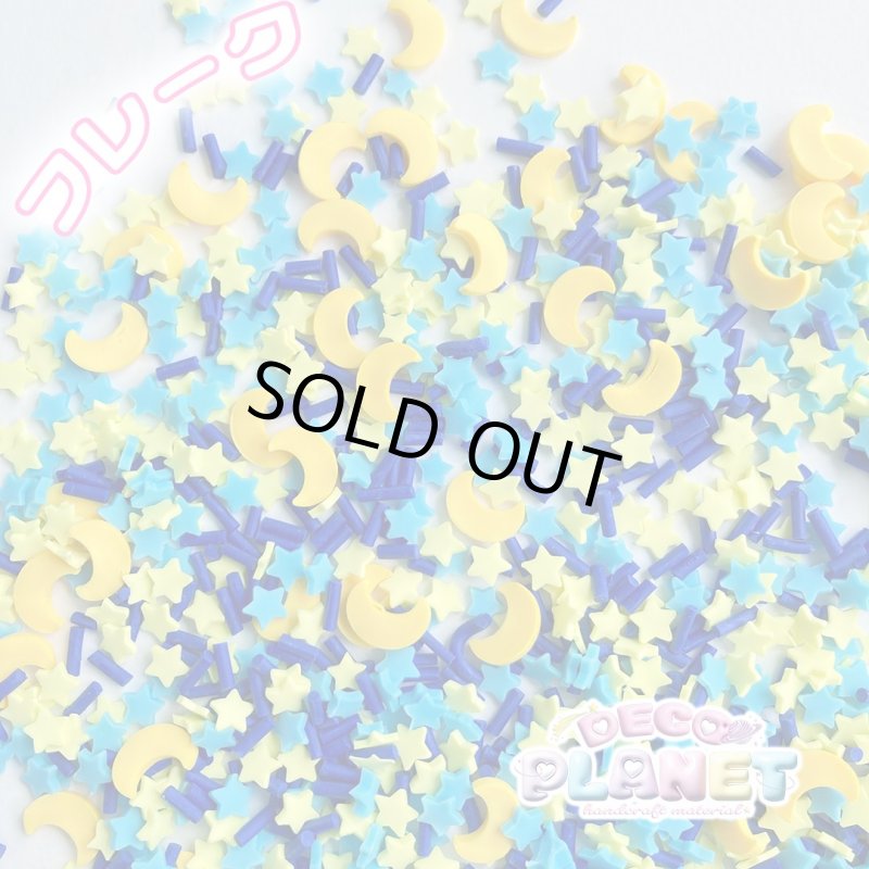 画像1: フレーク　夜空 (1)