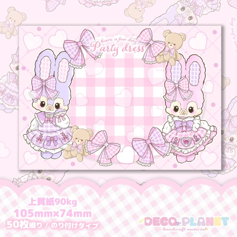 画像1: メモ用紙　　ラベンダー　さくらちゃん　ドレス (1)