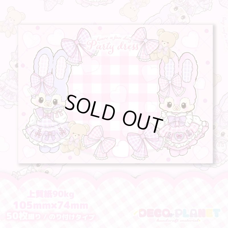 画像1: メモ用紙　　ラベンダー　さくらちゃん　ドレス (1)