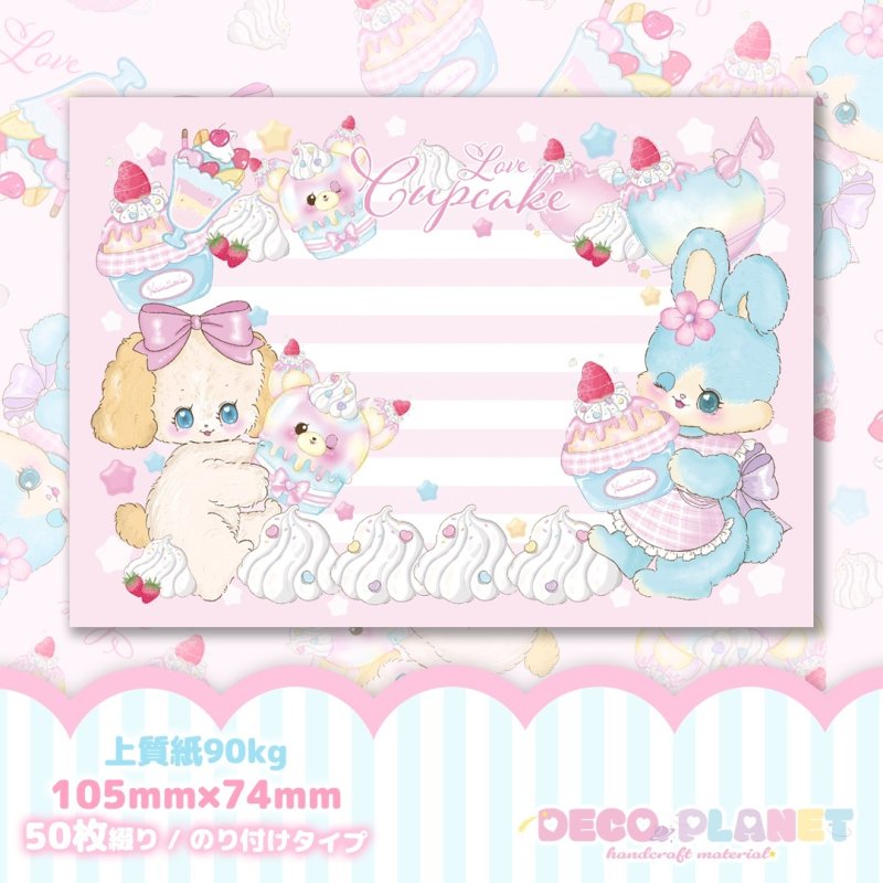 画像1: メモ用紙　　カップケーキ (1)