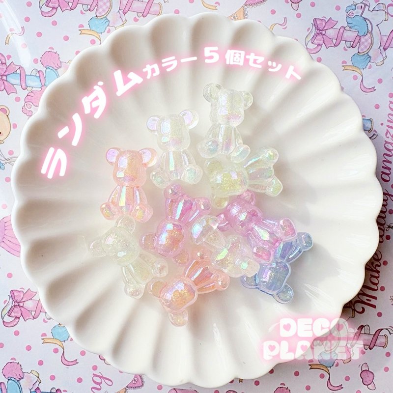 画像1: ランダム５セットビーズ　　オーロラ加工　くま (1)