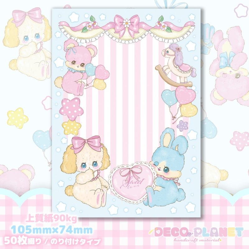 画像1: メモ用紙　　ベビー (1)