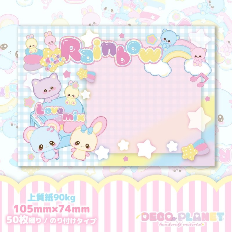 画像1: メモ用紙　　平成ファンシー (1)