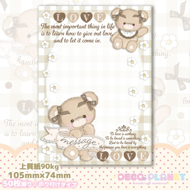 画像1: メモ用紙　　コットンミルクちゃん (1)