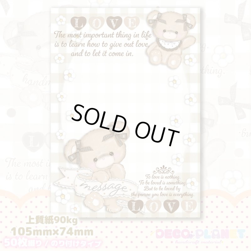 画像1: メモ用紙　　コットンミルクちゃん (1)