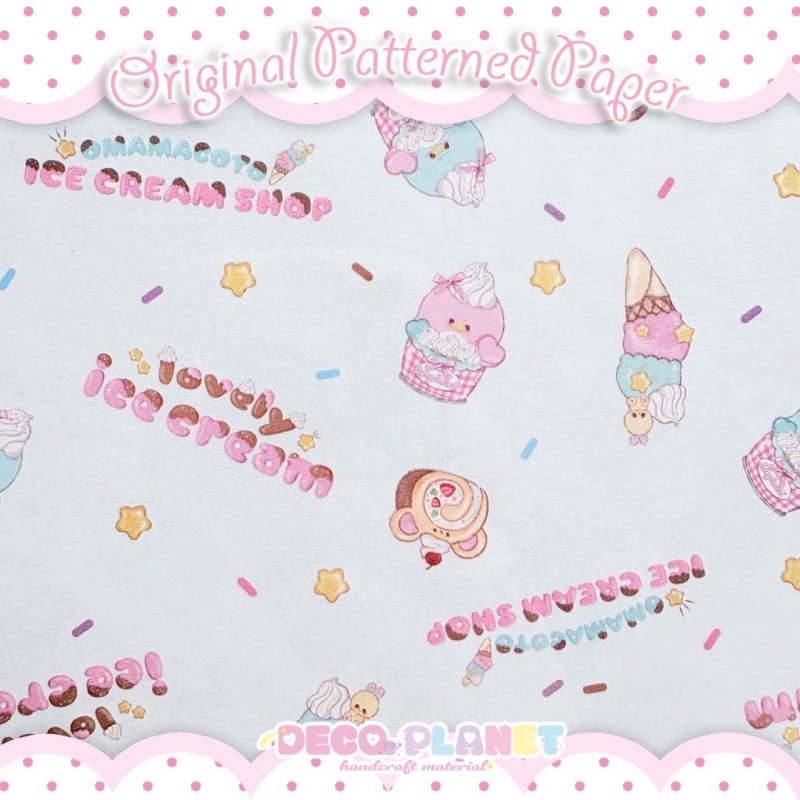 画像3: デザインペーパー　おままごと　アイスクリーム屋さん (3)