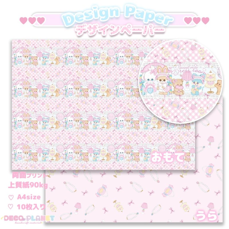 画像1: デザインペーパー　ドレスシリーズ　ストライプ模様 (1)