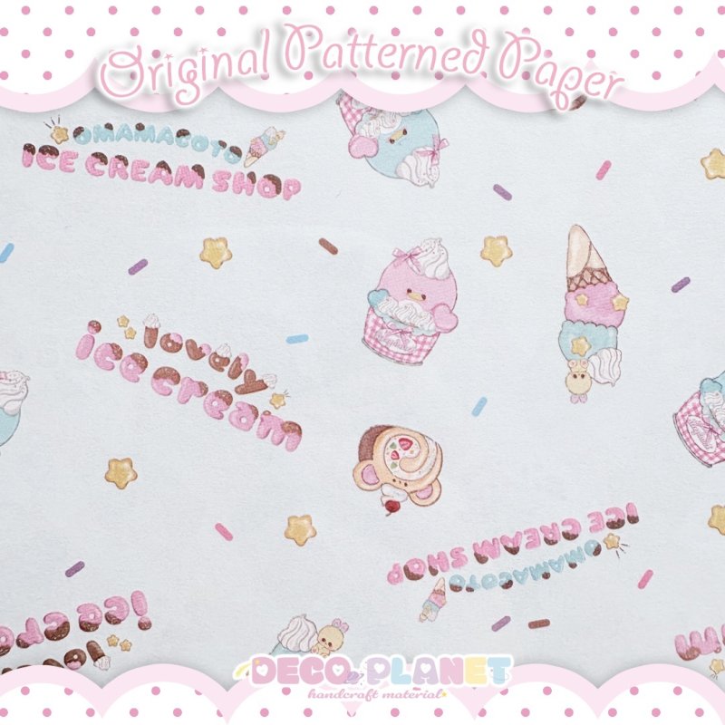 画像3: デザインペーパー　おままごと　アイス (3)