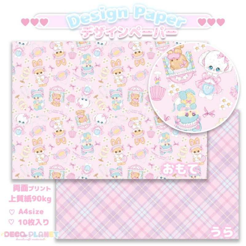 画像1: デザインペーパー　ドレスシリーズ　総柄 (1)