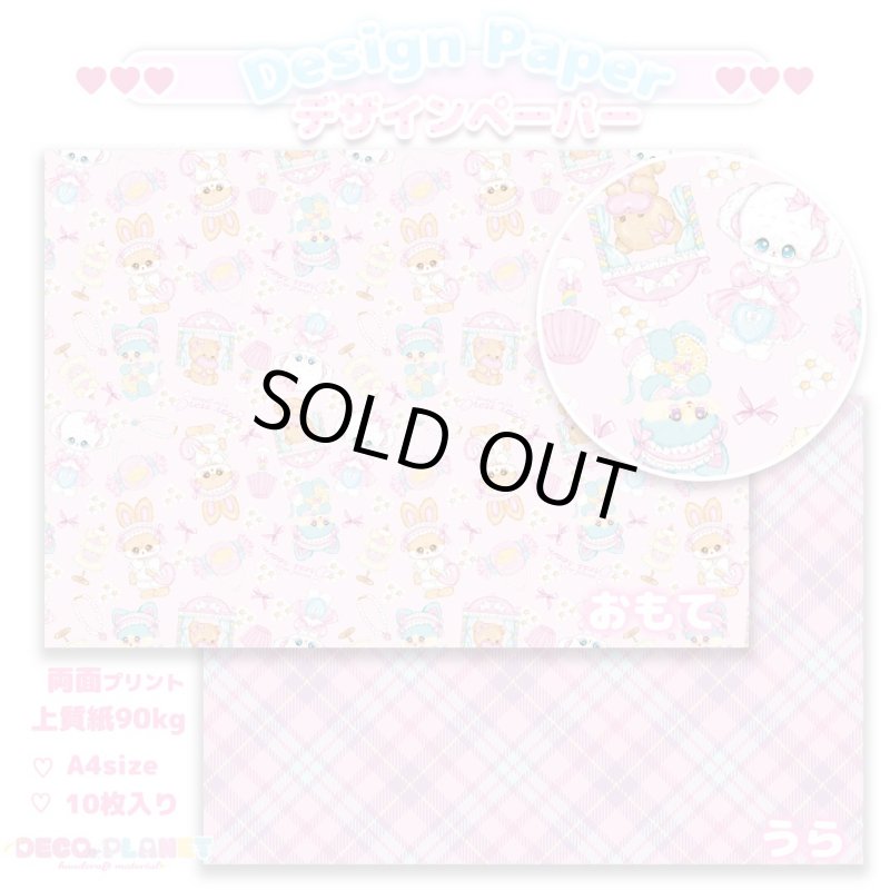 画像1: デザインペーパー　ドレスシリーズ　総柄 (1)