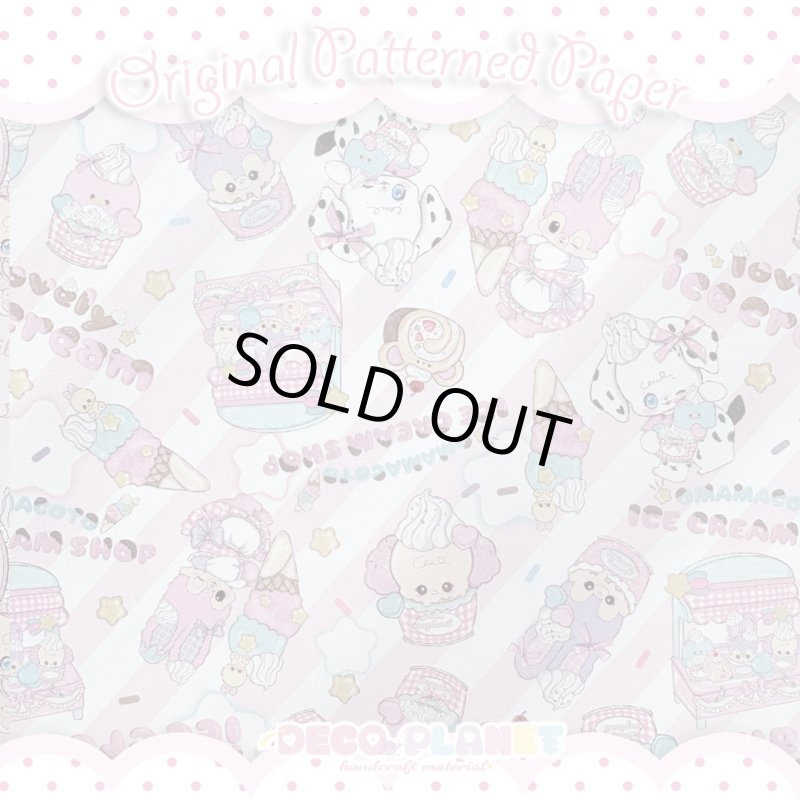 画像2: デザインペーパー　おままごと　アイス (2)