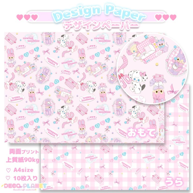 画像1: デザインペーパー　ハンドメイド (1)