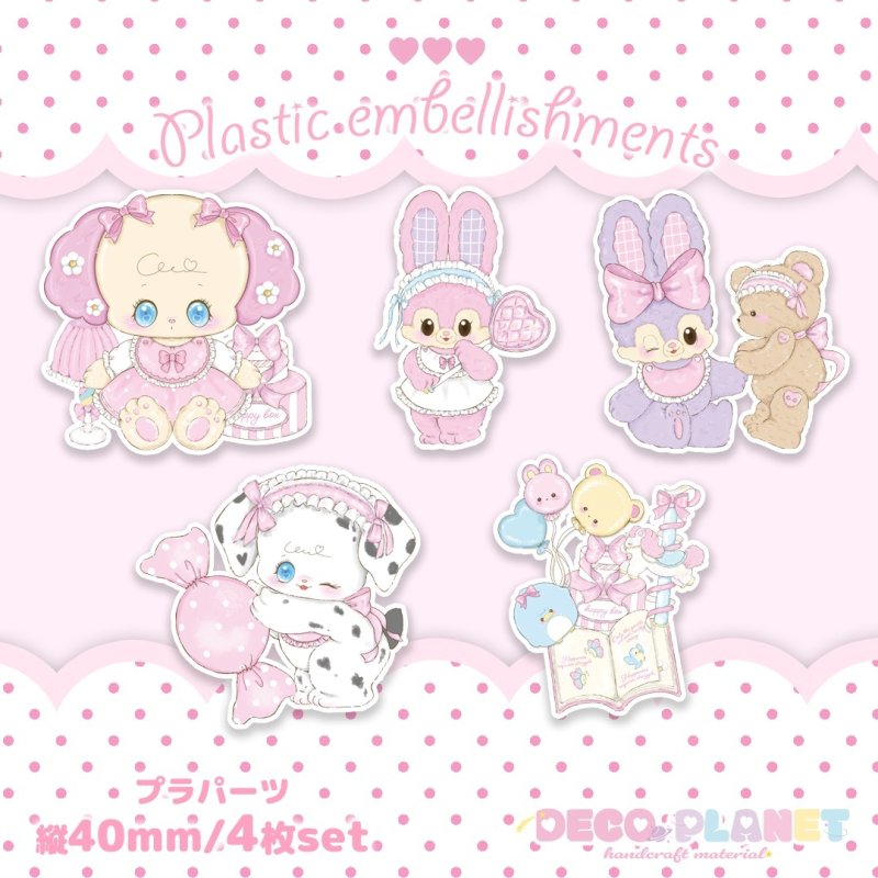 画像1: 白プラ　 Sweet Carnival Wonderlandシリーズ　１デザイン4枚セット (1)