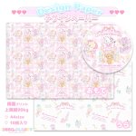 画像1: デザインペーパー　デコレーション (1)