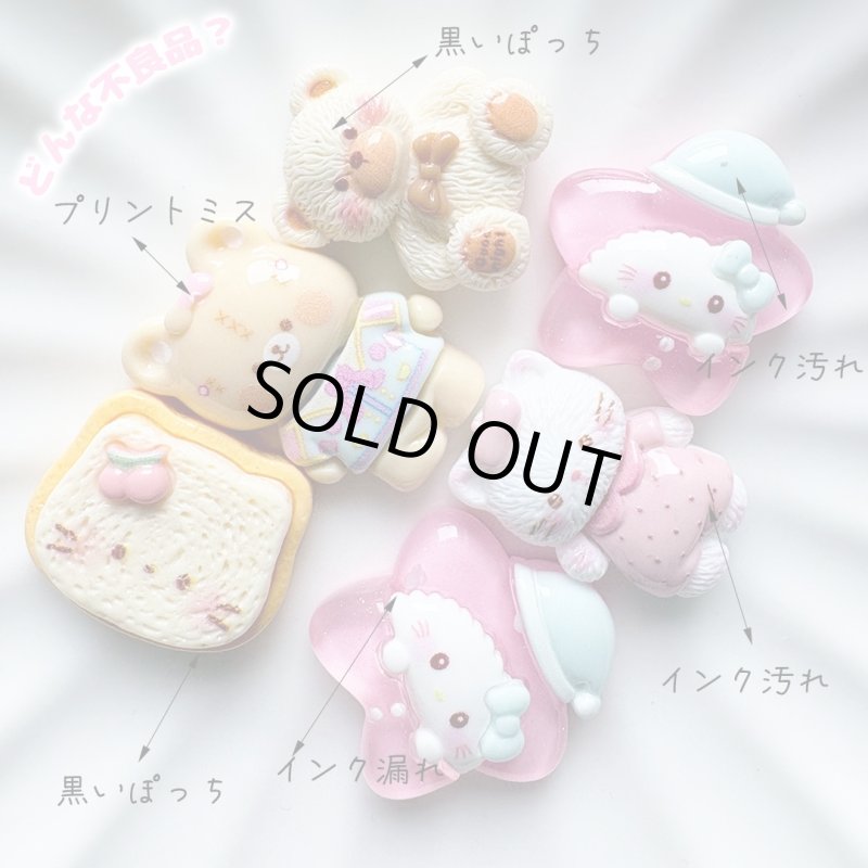 画像3:  １つ１３円！！　B品　デコパーツ100個セット ※説明蘭必読 (3)