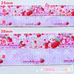 画像2: グログランリボン　おんぷう　みるちい　メルティハニー　いちご　２Mカット済み (2)