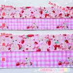 画像2: グログランリボン　ピンク　コットンミクル　　いちご　２Mカット済み (2)