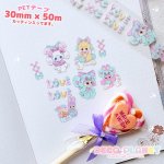 画像1: PETテープ　プラネット　30mm×5m (1)