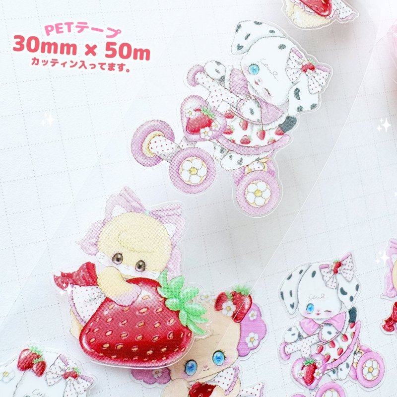 画像2: PETテープ　いちごハウス　30mm×5m (2)
