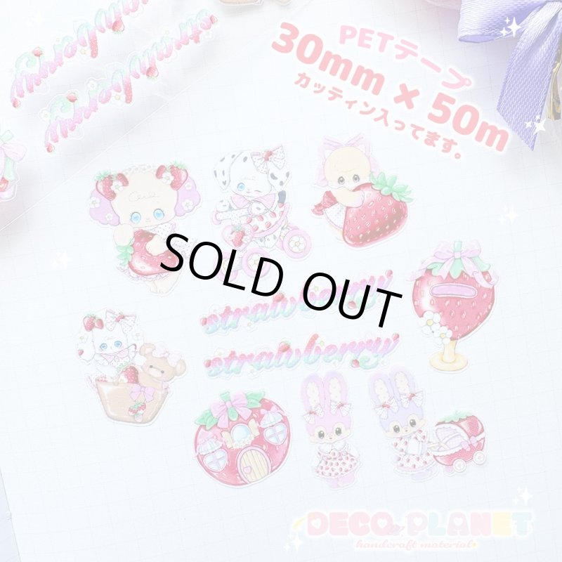 画像1: PETテープ　いちごハウス　30mm×5m (1)