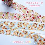 画像2: マスキングテープ　コットンミルク (2)