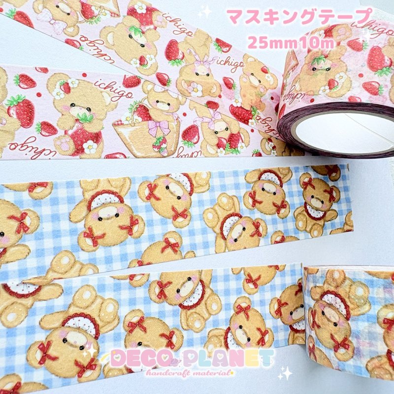 画像1: マスキングテープ　コットンミルク (1)