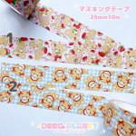 画像3: マスキングテープ　コットンミルク (3)