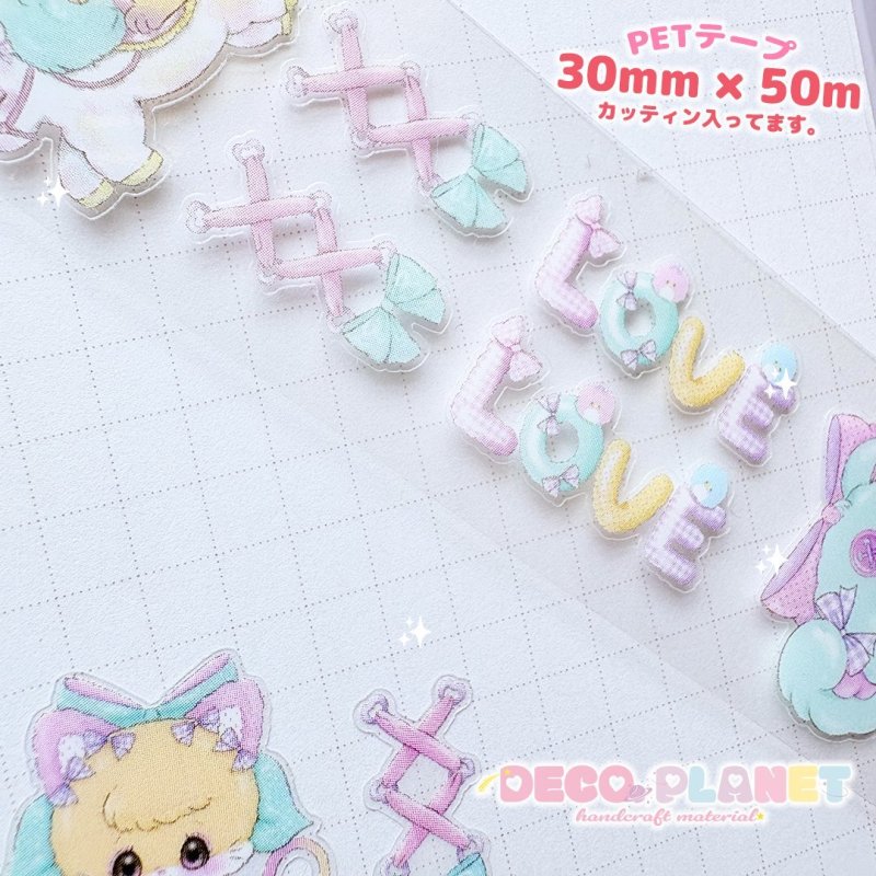 画像2: PETテープ　プラネット　30mm×5m (2)