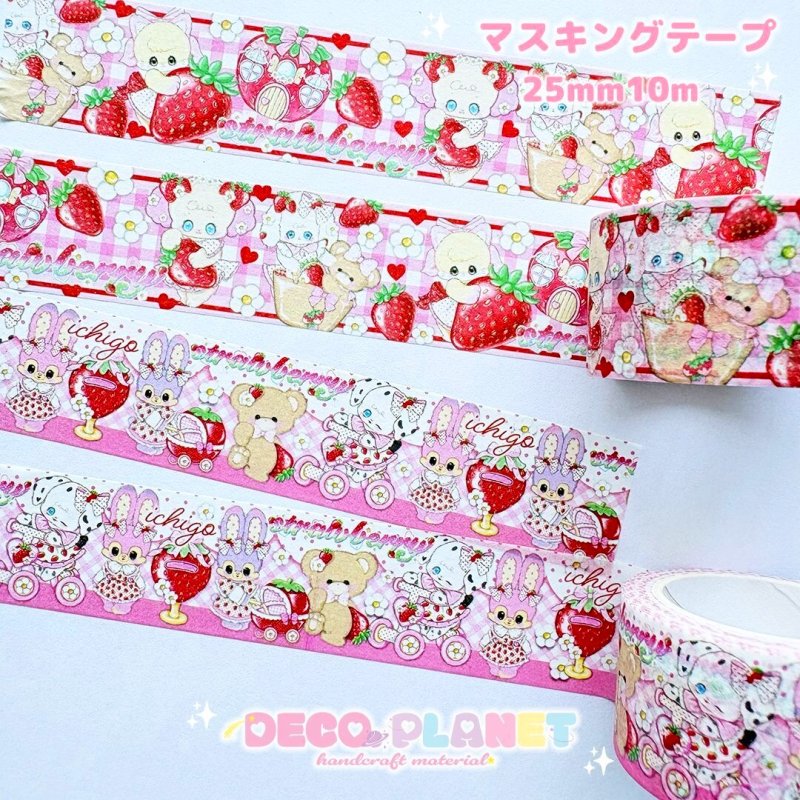 画像1: マスキングテープ　いちごハウス　 (1)