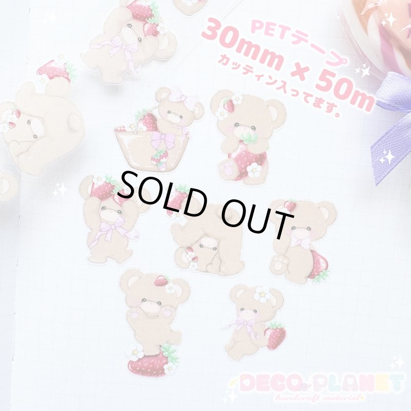 画像1: PETテープ　コットンミルクいちご　30mm×5m (1)