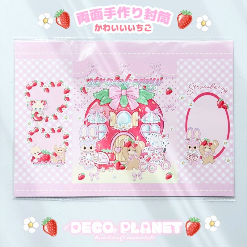 画像1: 手作り封筒　かわいいいちご (1)