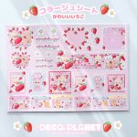 画像1: コラージュシート　かわいいいちご (1)