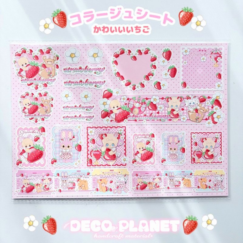 画像1: コラージュシート　かわいいいちご (1)