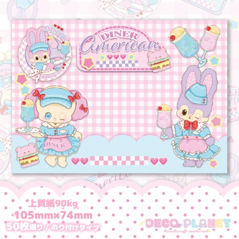 画像1: メモ用紙　ダイナーおんぷう (1)
