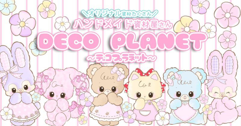 おまとめ中  ／  送料別★100円　デコパーツ　(1385) デコパーツ プラパーツ 通販 格安提供 ハンドメイド