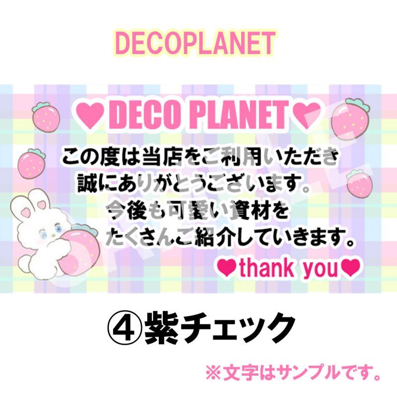 ゆめかわイチゴうさぎのthank Youシール 44面 3枚シート Deco Planet