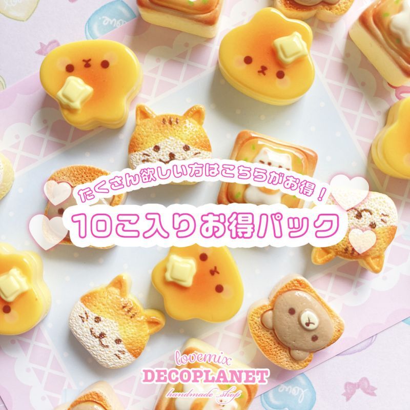 デコパーツ プラパーツ 専門店 格安提供